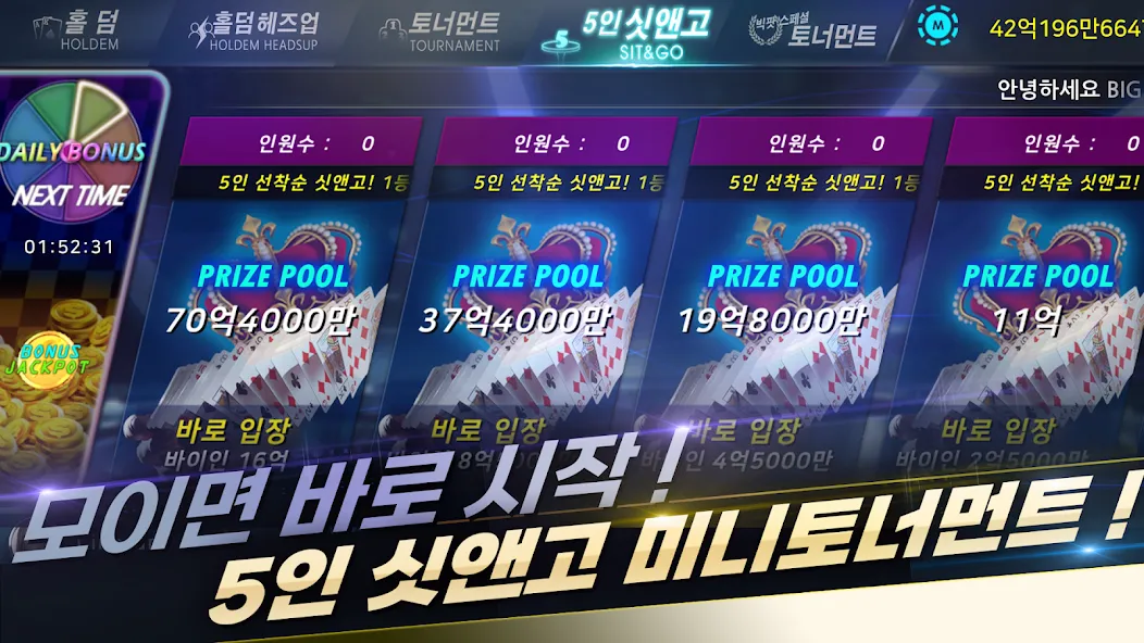BIGPOT 999 [MOD: безлимитные монеты и джекпот] Screenshot 5