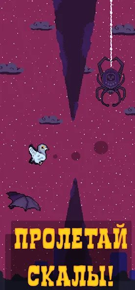 Голубь Валера [MOD: без рекламы и много монет] Screenshot 2