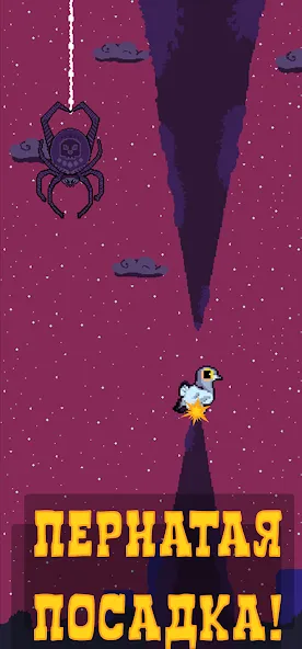 Голубь Валера [MOD: без рекламы и много монет] Screenshot 3