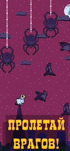 Голубь Валера [MOD: без рекламы и много монет] Screenshot 4