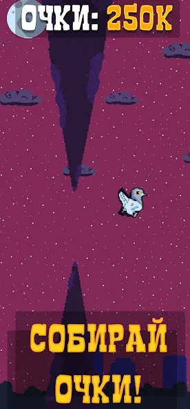 Голубь Валера [MOD: без рекламы и много монет] Screenshot 5