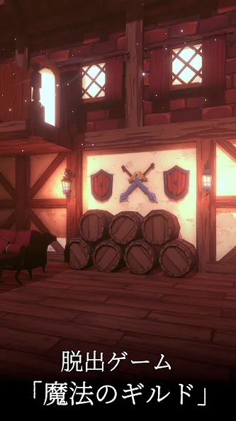 Escape Game: Magic Guild [MOD: магические способности и все уровни] Screenshot 1