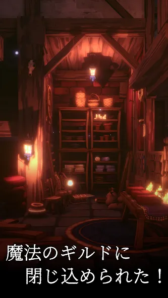 Escape Game: Magic Guild [MOD: магические способности и все уровни] Screenshot 2