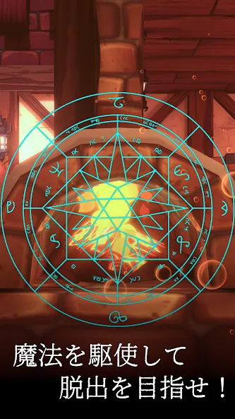Escape Game: Magic Guild [MOD: магические способности и все уровни] Screenshot 4