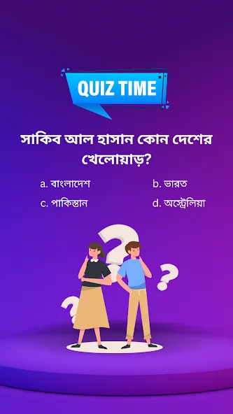 BowBox - Play Quiz &amp; Enjoy [MOD: все викторины разблокированы] Screenshot 1