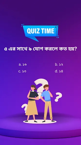 BowBox - Play Quiz &amp; Enjoy [MOD: все викторины разблокированы] Screenshot 3