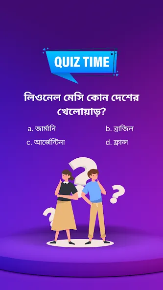 BowBox - Play Quiz &amp; Enjoy [MOD: все викторины разблокированы] Screenshot 4
