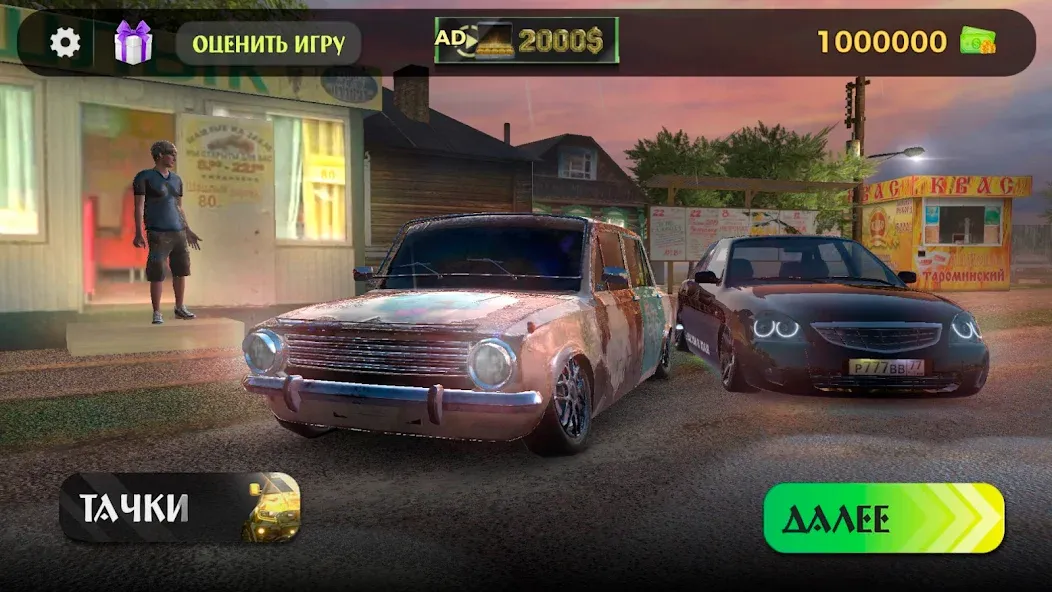 Traffic Racer Russian Village [MOD: безлимитные деньги и открыты все машины] Screenshot 1