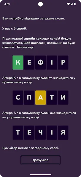 Кобза [MOD: безлимитные ресурсы и быстрый прогресс] Screenshot 1