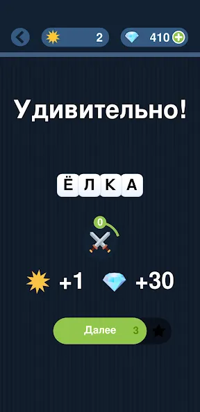 Угадай слово по подсказке! [MOD: открыты все слова и подсказки] Screenshot 2