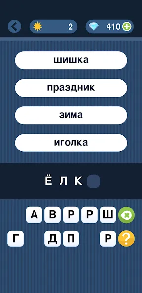 Угадай слово по подсказке! [MOD: открыты все слова и подсказки] Screenshot 5