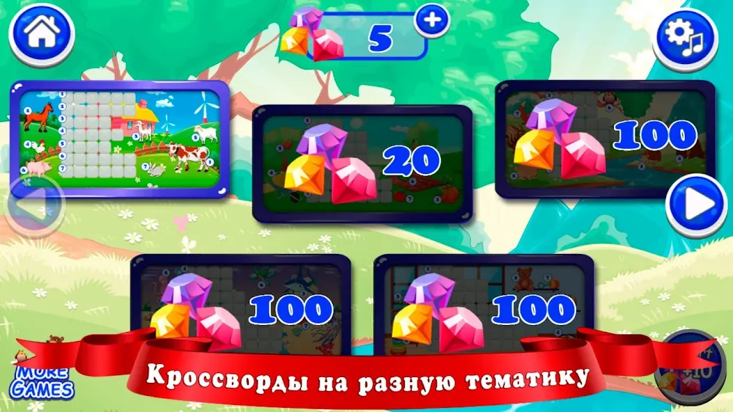 Кроссворды для детей [MOD: открыты все кроссворды] Screenshot 3