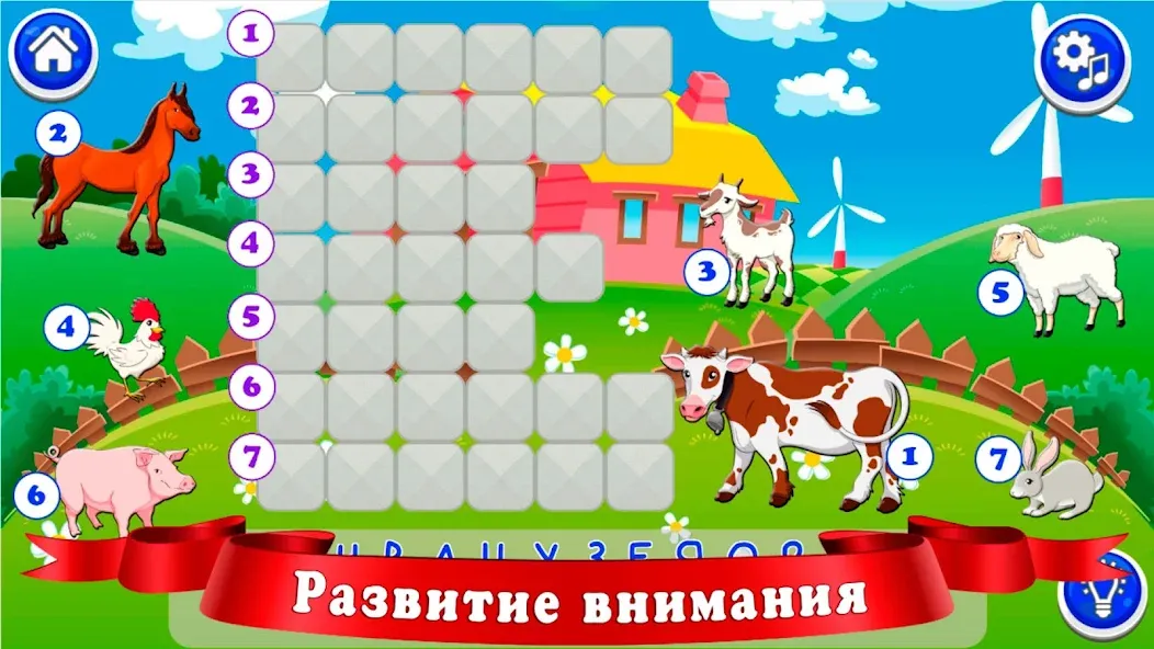 Кроссворды для детей [MOD: открыты все кроссворды] Screenshot 4