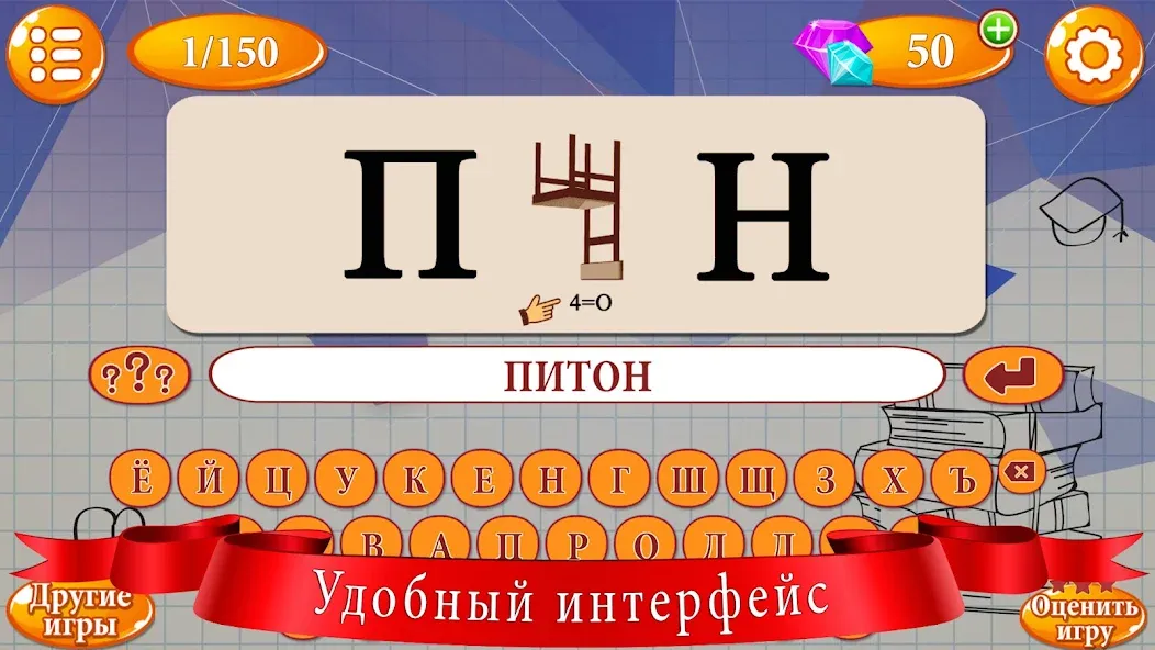 Ребусы [MOD: открыты все ребусы и подсказки] Screenshot 3