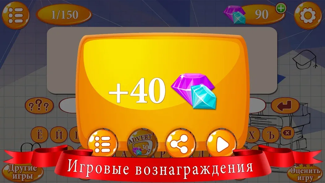 Ребусы [MOD: открыты все ребусы и подсказки] Screenshot 5