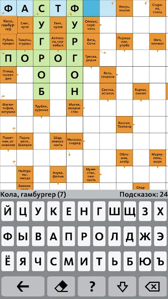 Сканворд.ру журнал [MOD: без рекламы и открыты все сканворды] Screenshot 3