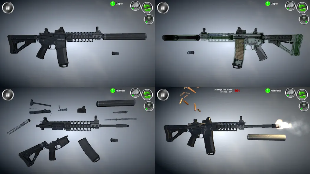 Weapon stripping [MOD: разборка оружия без ограничений] Screenshot 1