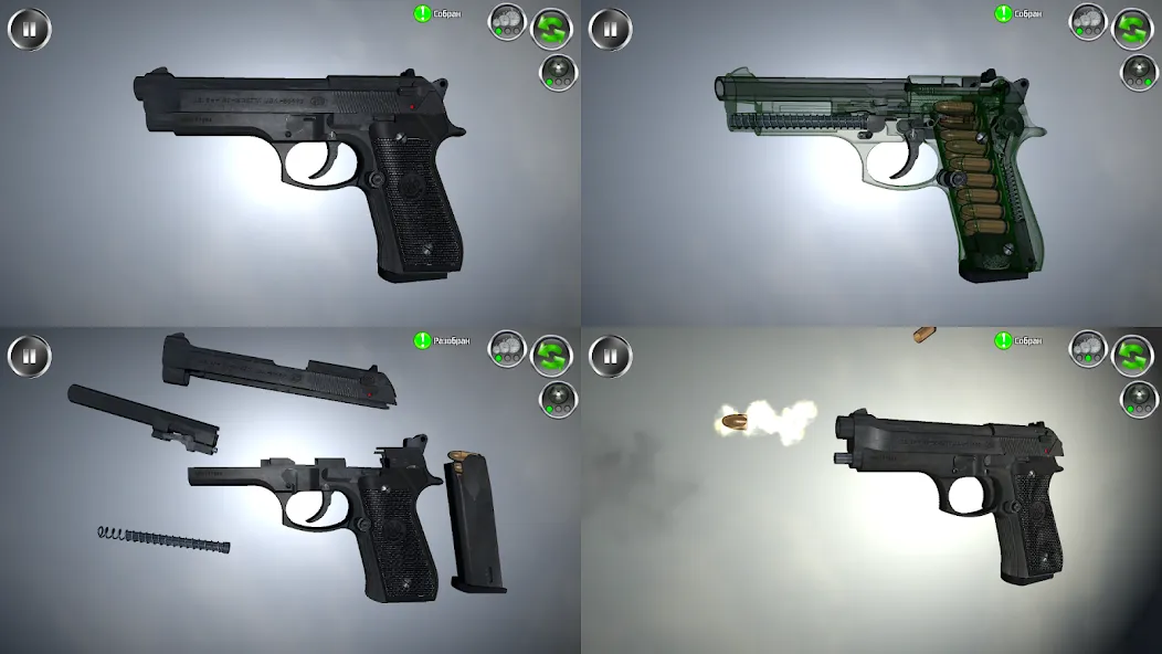 Weapon stripping [MOD: разборка оружия без ограничений] Screenshot 4