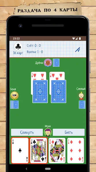 Card Game Goat [MOD: бесконечные карты и бонусы] Screenshot 1
