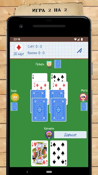 Card Game Goat [MOD: бесконечные карты и бонусы] Screenshot 2