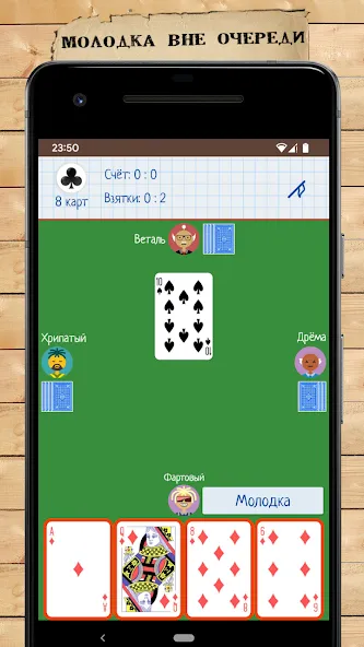 Card Game Goat [MOD: бесконечные карты и бонусы] Screenshot 3