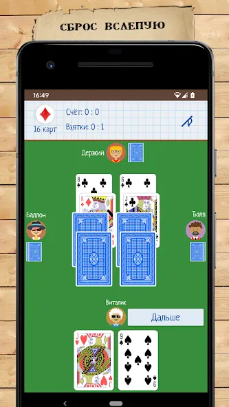 Card Game Goat [MOD: бесконечные карты и бонусы] Screenshot 4