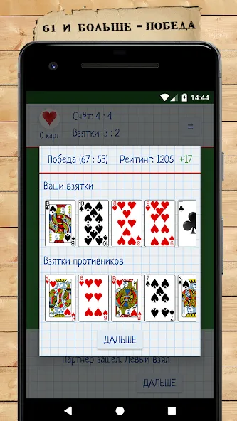 Card Game Goat [MOD: бесконечные карты и бонусы] Screenshot 5