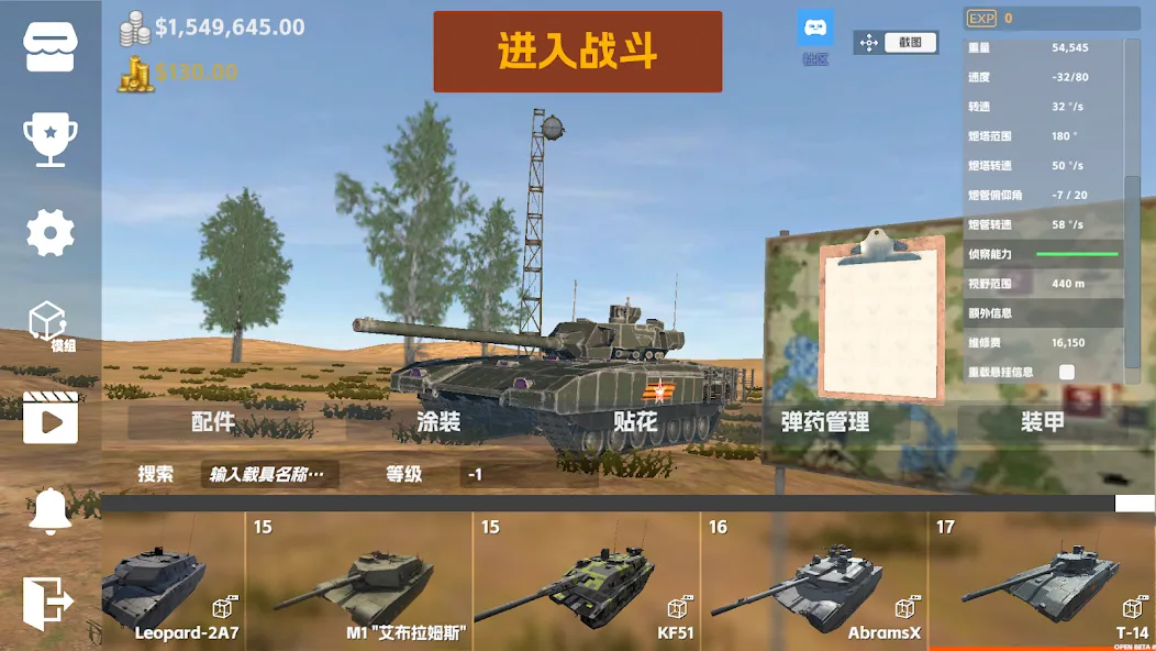 Panzer War [MOD: безлимитные деньги и вся техника открыта] Screenshot 3