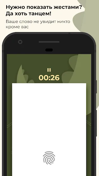 Шапка - игра в слова. Шляпа [MOD: безлимитные подсказки и слова] Screenshot 3