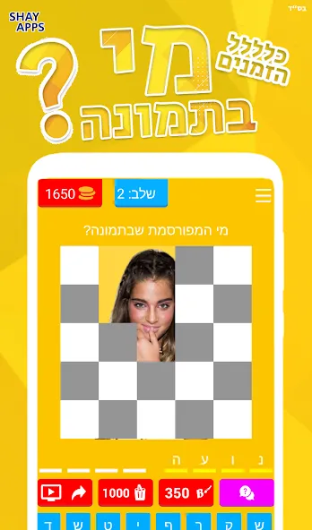 who is in the picture? 2021 [MOD: открыты все уровни и подсказки] Screenshot 3