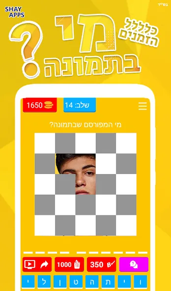 who is in the picture? 2021 [MOD: открыты все уровни и подсказки] Screenshot 4