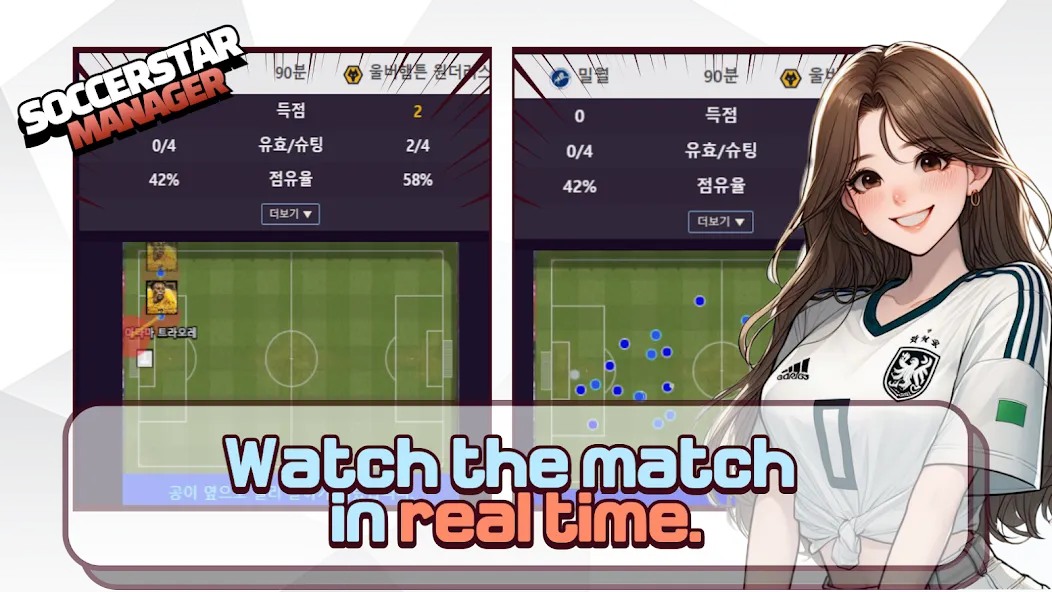 SSM - Football Manager Game [MOD: безлимитные деньги и игроки] Screenshot 2