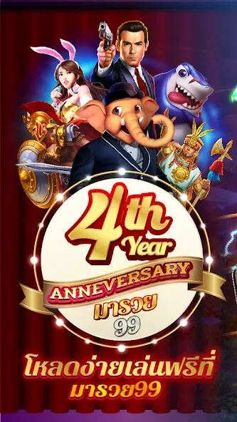 Fishing Maruay99 Slots Casino [MOD: безлимитные монеты и бонусы] Screenshot 1