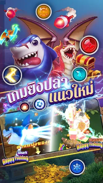Fishing Maruay99 Slots Casino [MOD: безлимитные монеты и бонусы] Screenshot 2