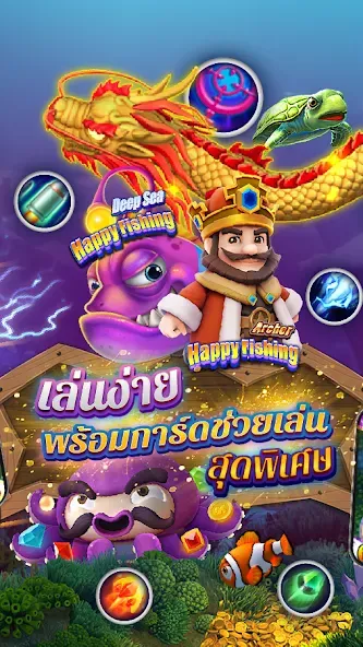 Fishing Maruay99 Slots Casino [MOD: безлимитные монеты и бонусы] Screenshot 3