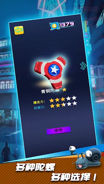 Spin Top King [MOD: безлимитные монеты и усиленные вращения] Screenshot 4
