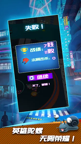 Spin Top King [MOD: безлимитные монеты и усиленные вращения] Screenshot 5
