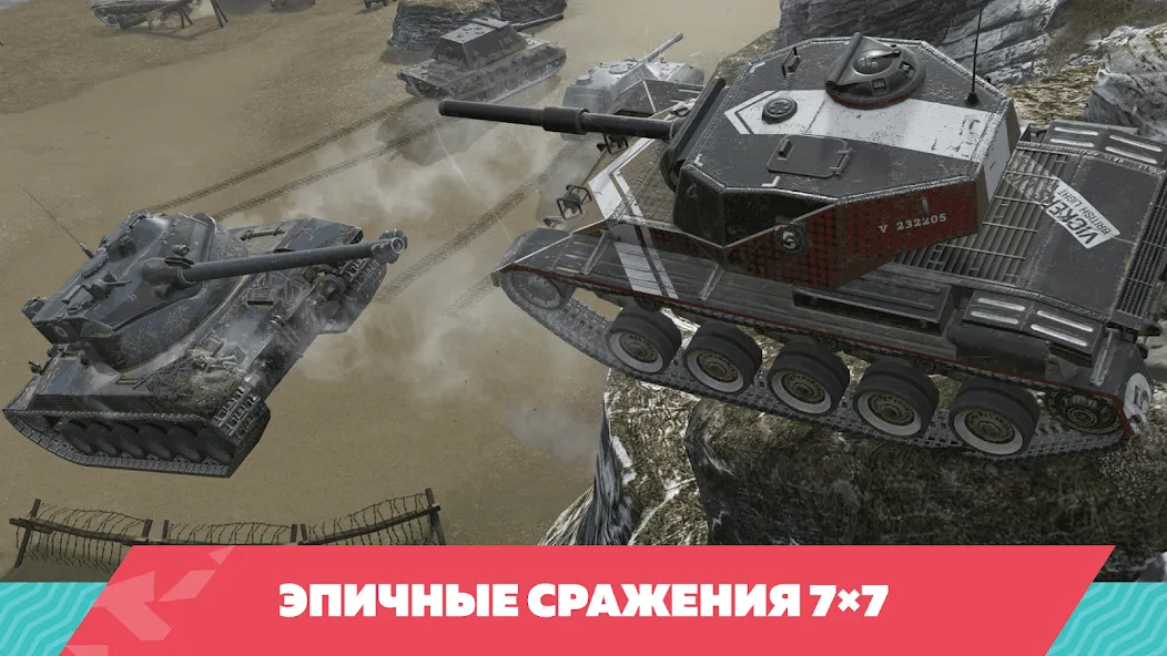 Tanks Blitz PVP битвы [MOD: безлимитные деньги и мощные танки] Screenshot 2