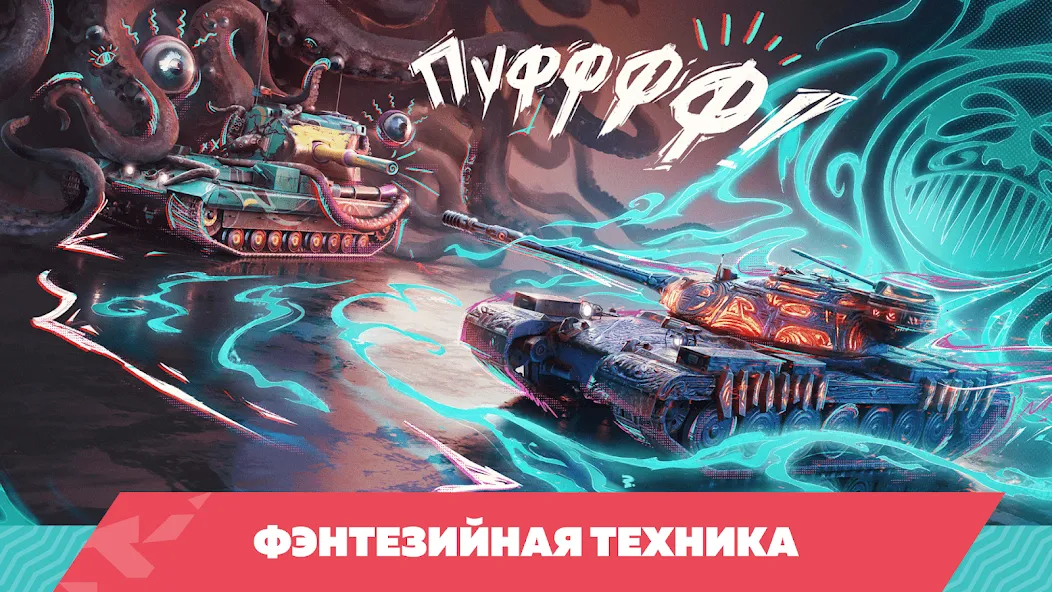 Tanks Blitz PVP битвы [MOD: безлимитные деньги и мощные танки] Screenshot 5