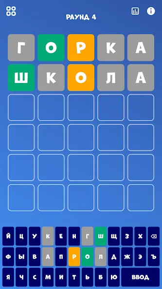 5 букв Слова Вордли [MOD: открыты все уровни без рекламы] Screenshot 1