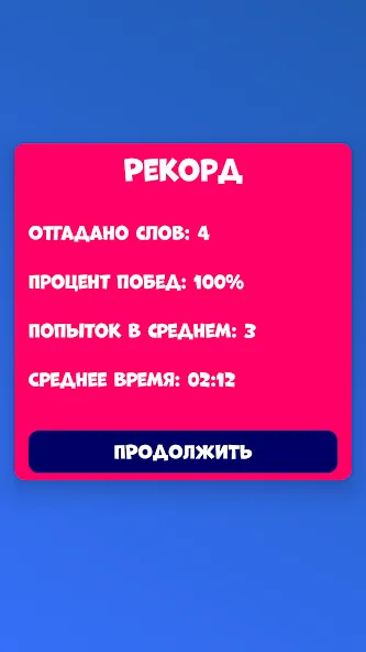 5 букв Слова Вордли [MOD: открыты все уровни без рекламы] Screenshot 3