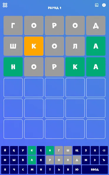 5 букв Слова Вордли [MOD: открыты все уровни без рекламы] Screenshot 5