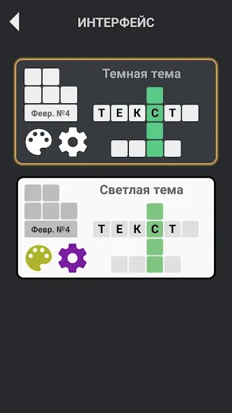 Кроссворды без интернета [MOD: кроссворды доступны без интернета] Screenshot 2