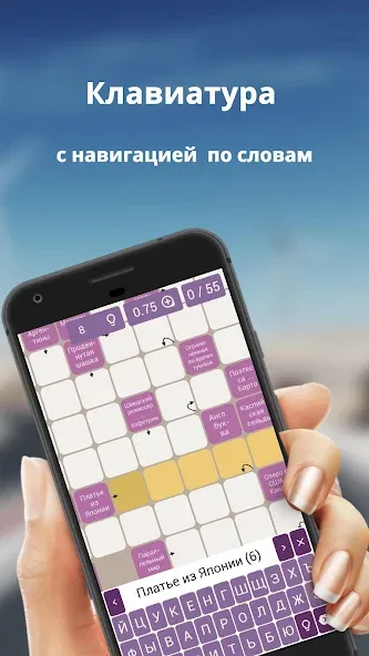 Russian scanwords [MOD: безлимитные подсказки и открыты все уровни] Screenshot 2