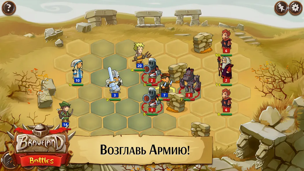 Храброземье: Герои Магии [MOD: много золота и усиленные герои] Screenshot 1
