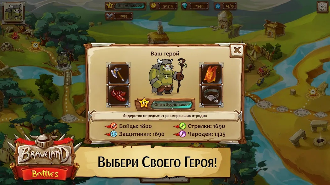 Храброземье: Герои Магии [MOD: много золота и усиленные герои] Screenshot 2
