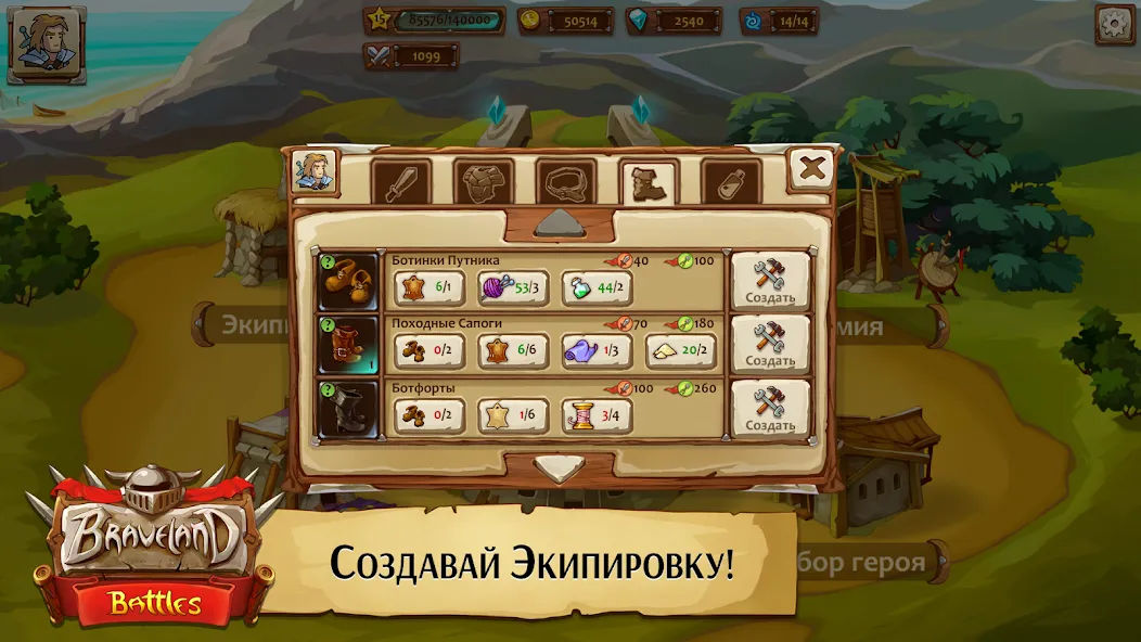Храброземье: Герои Магии [MOD: много золота и усиленные герои] Screenshot 3
