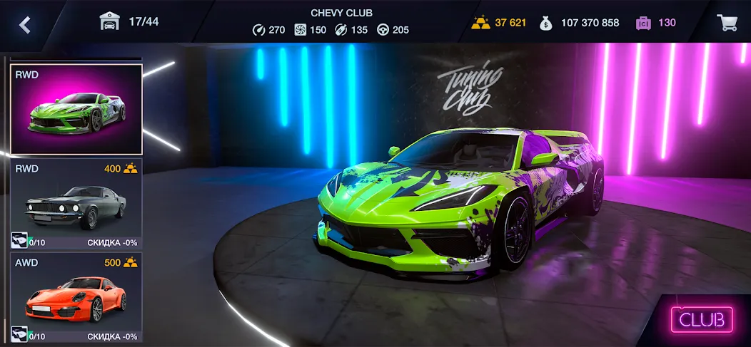 Tuning Club Online [MOD: много денег и все машины открыты] Screenshot 2