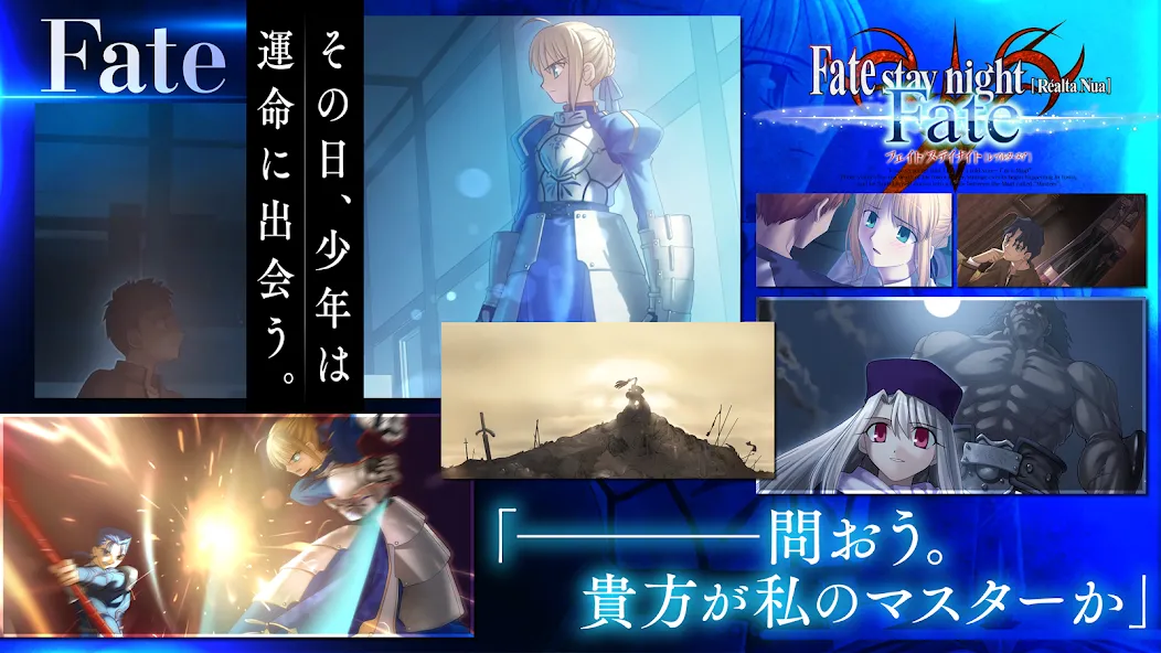 Fate/stay night [Realta Nua] [MOD: разблокированы все маршруты и сцены] Screenshot 3