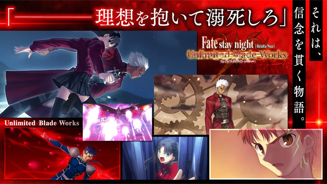 Fate/stay night [Realta Nua] [MOD: разблокированы все маршруты и сцены] Screenshot 4